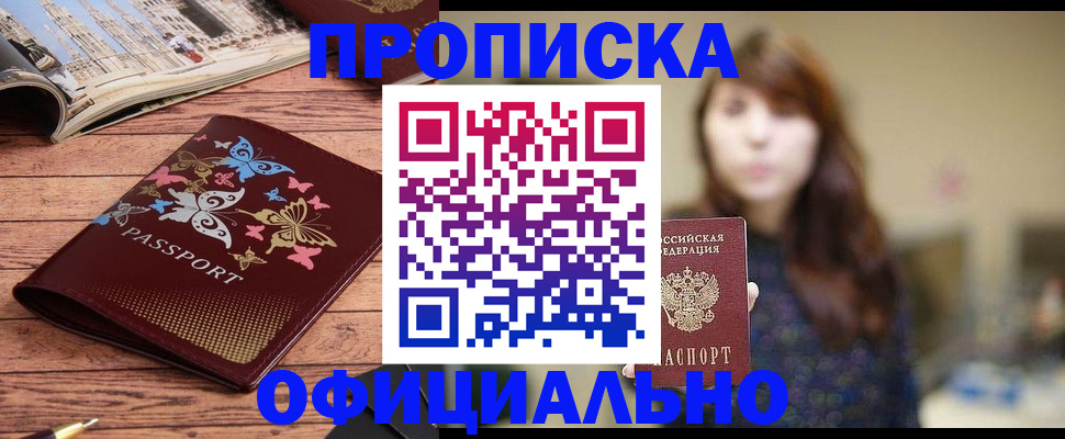 временная регистрация для всех в Михайлове