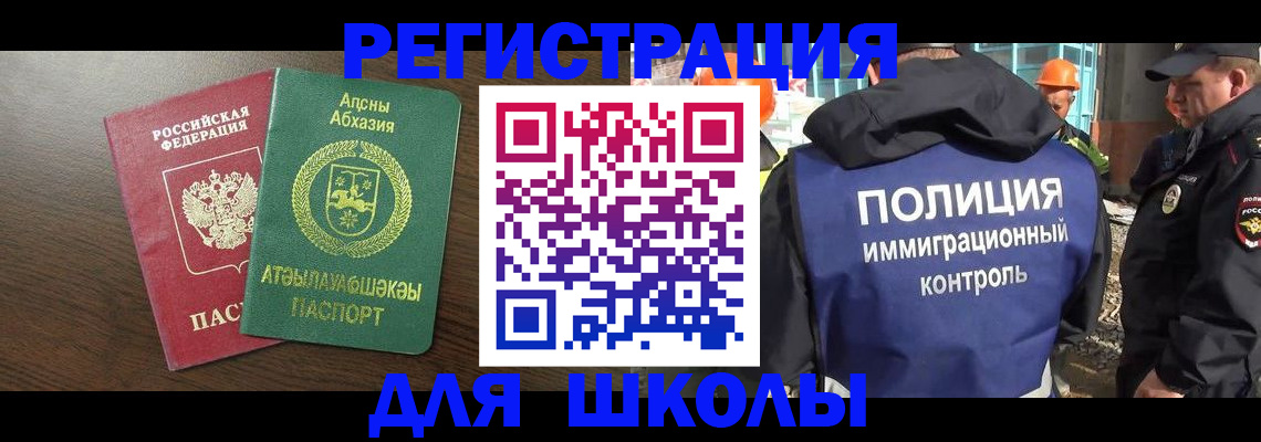 прописка от собственника в Михайлове