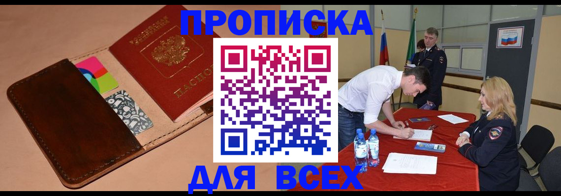 пропишу в квартире в Михайлове