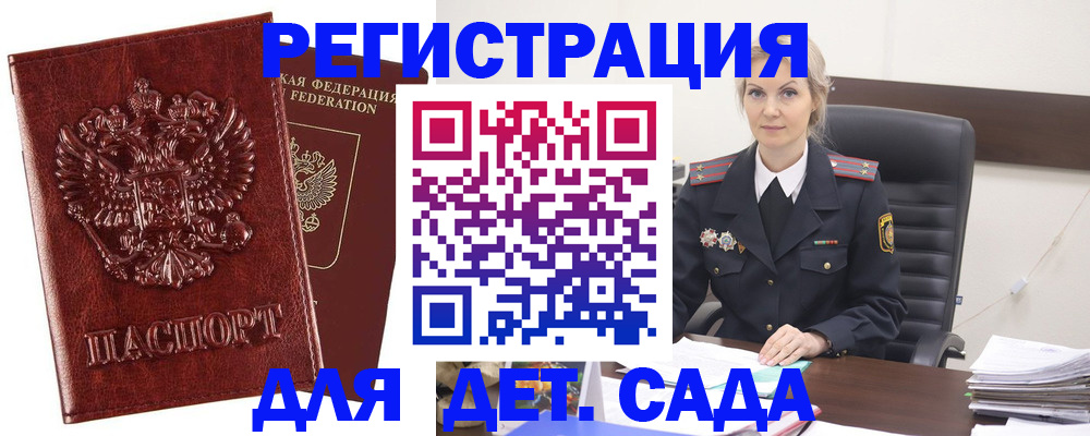 временная регистрация надежно в Михайлове