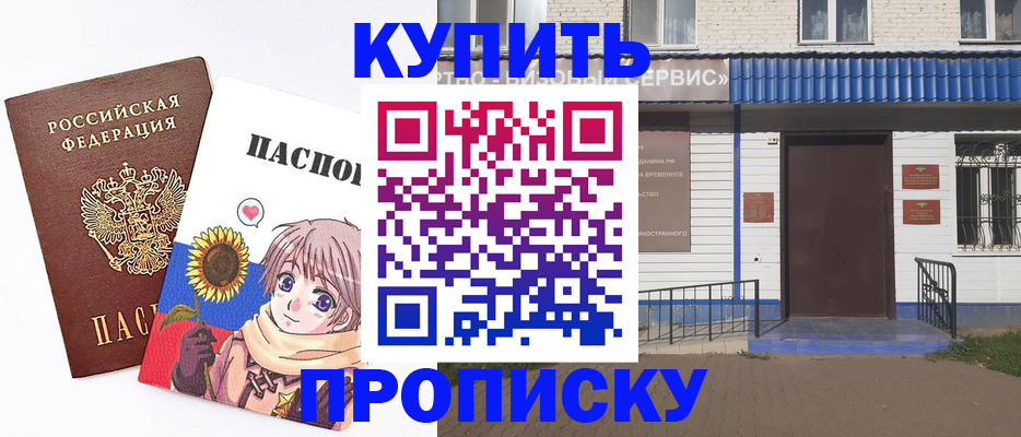 прописка в квартире в Михайлове