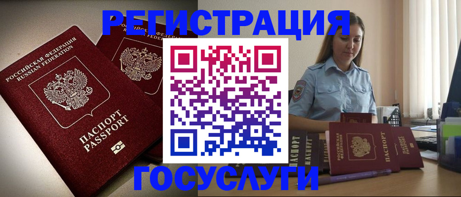 где прописаться в Михайлове