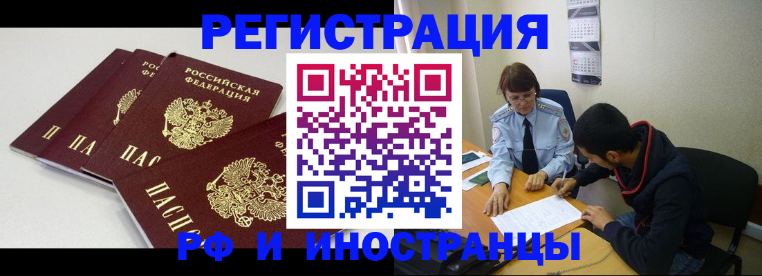 прописка 2025 в Михайлове