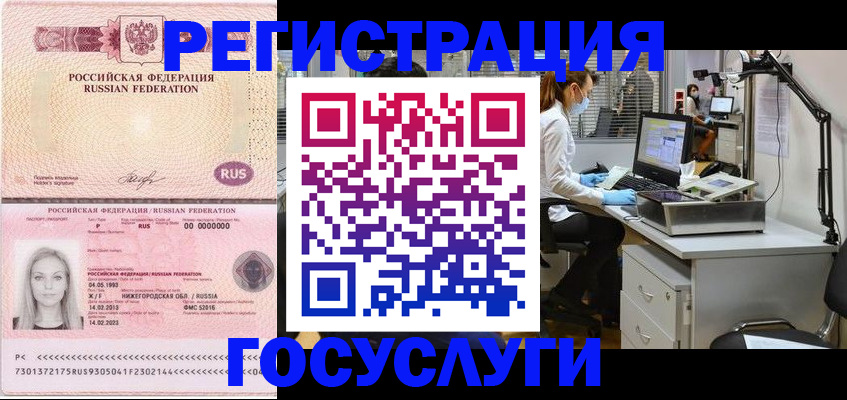 прописка штамп в Михайлове