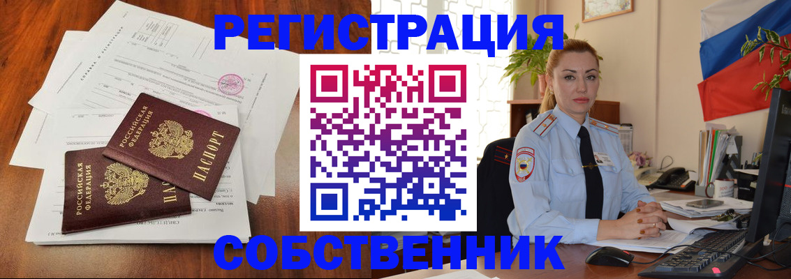 временная регистрация поиск в Михайлове