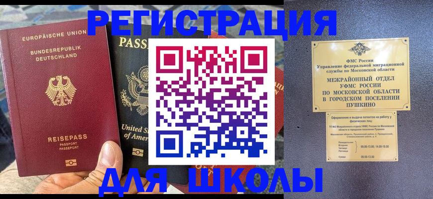 прописка 2025 в Михайлове